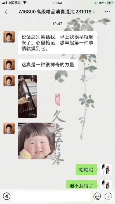 鹤岗市久音古琴【反馈篇】 这床琴治好了他的起床气