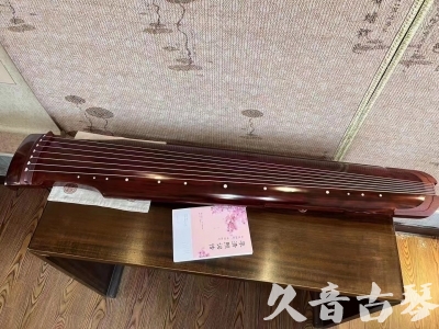 鹤岗市●久音古琴  ●今日推荐 20231024 [收藏级仲尼式]（升级必选）