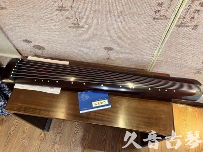 鹤岗市●久音古琴  ●今日推荐 20231114 [顶级演奏正和]