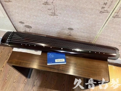 鹤岗市●久音古琴  ●佳品推荐 20231115 [顶级演奏绿绮式]